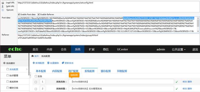 针对爱客猴echoCMS存在远程代码执行漏洞解决方案