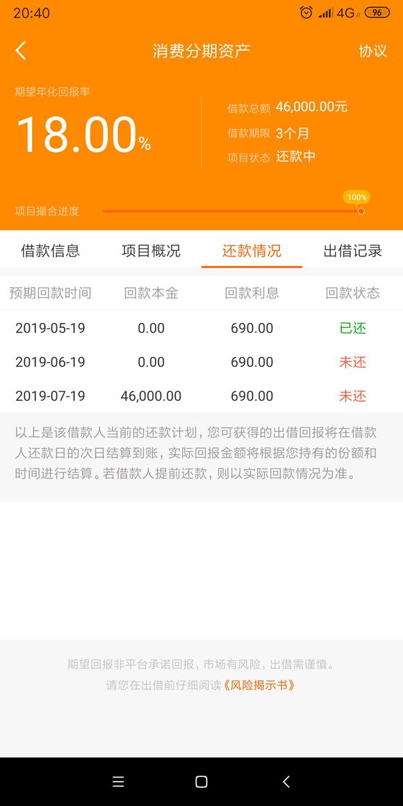 叮咚钱包疑似跑路，客服都打不通