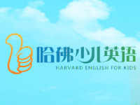 哈佛少儿英语官网