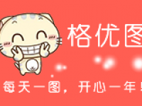 格优图、哥有图