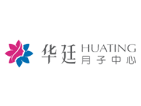 厦门华廷月子中心
